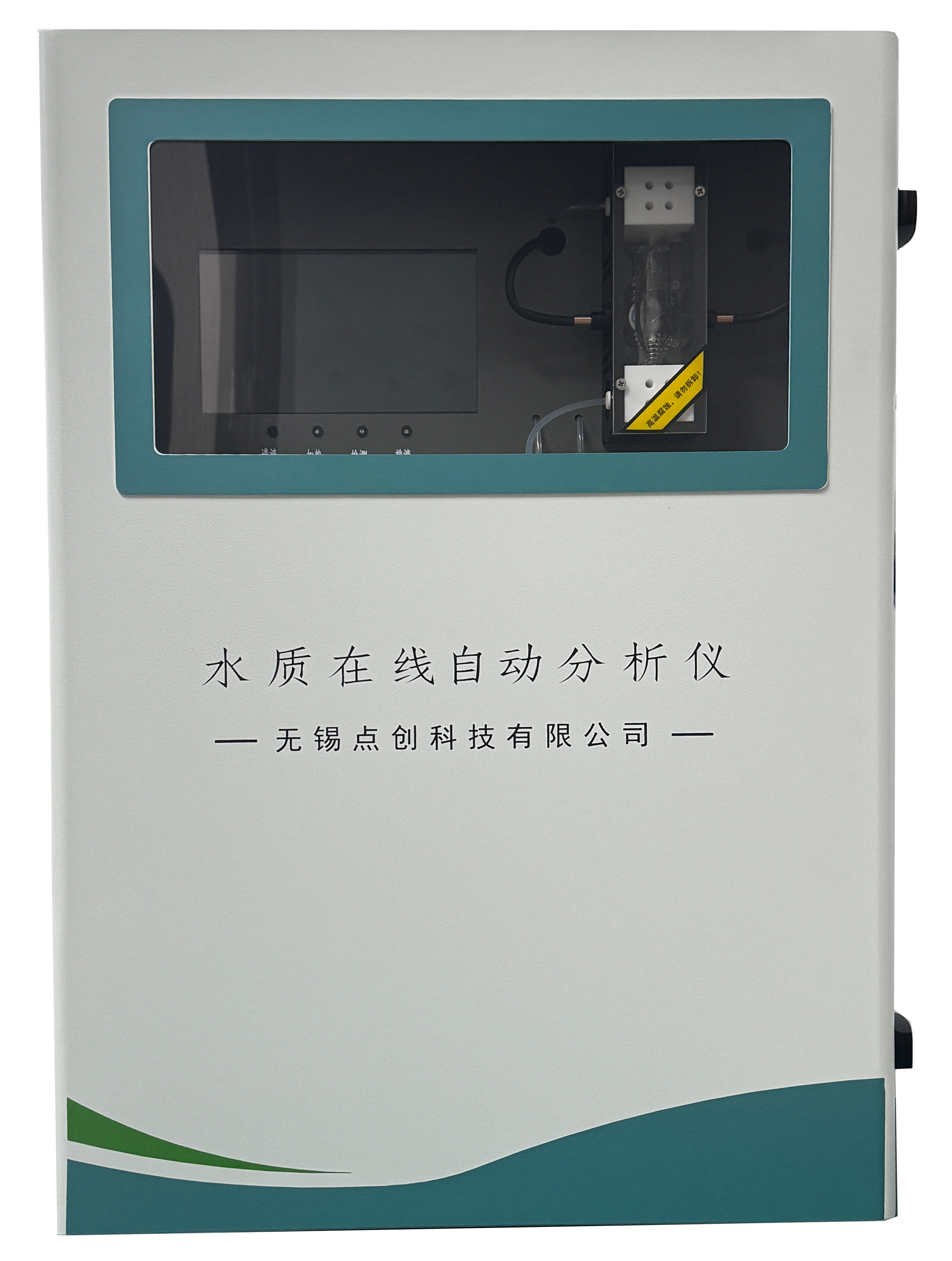 蒸餾電導(dǎo)法氨氮在線(xiàn)監(jiān)測(cè)儀