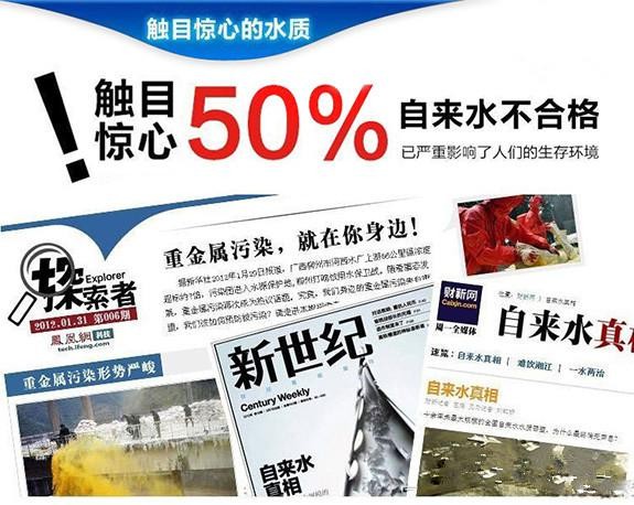  飲用水源污染與人體健康息息相關(guān)