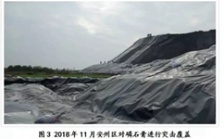  &ldquo;回頭看&rdquo;典型案例通報（六）丨200余萬噸磷石膏堆積如山 綿陽市整改推進不力 環(huán)境問題突出